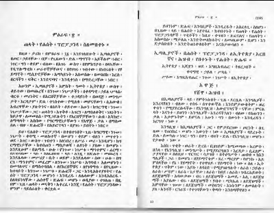 mastasha-5.pdf